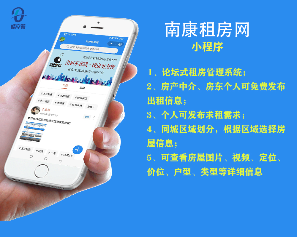 南(nán)康租房(fáng)網